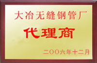 临江大冶代理商
